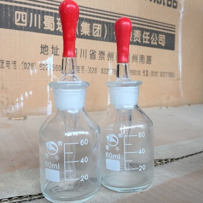 60ml玻璃滴瓶 